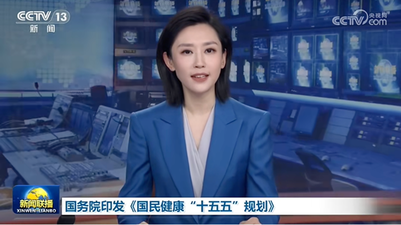 中医药要闻